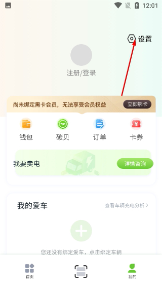 来电啦