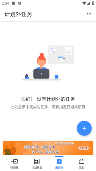 提醒事项