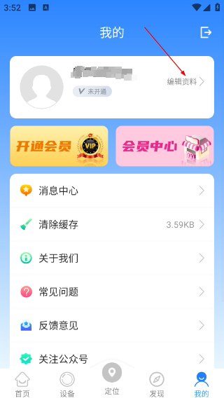 乐康守护