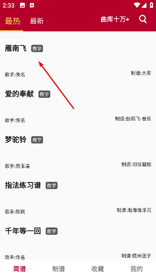 动态简谱