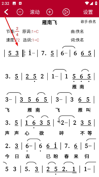 动态简谱