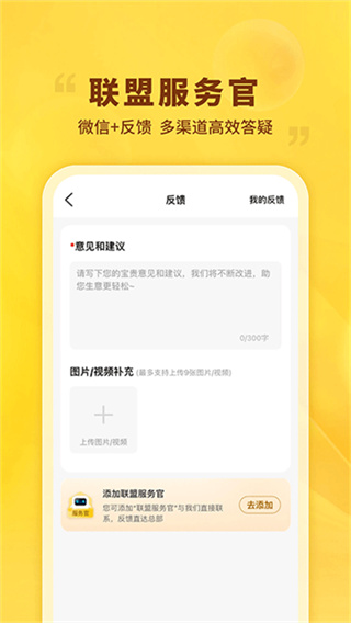 晨光联盟