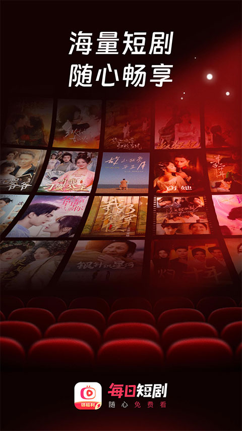 每日短剧