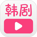 韩剧大全