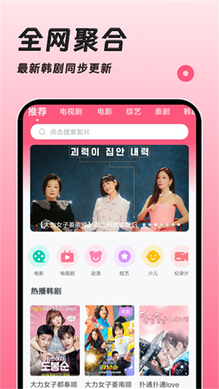 韩剧大全