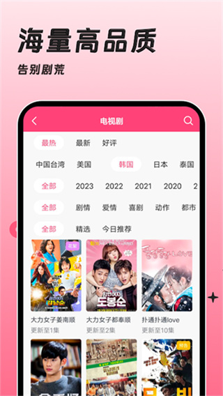 韩剧大全
