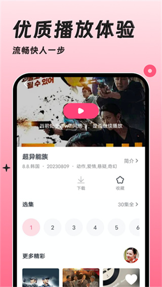韩剧大全