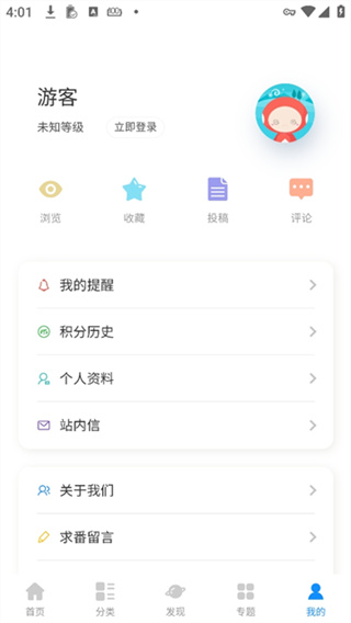 次元狗动漫