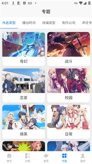 次元狗动漫
