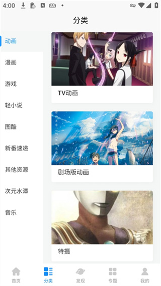 次元狗动漫