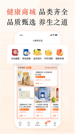 小鹿中医