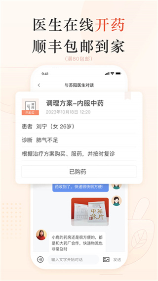 小鹿中医