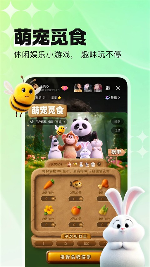 酷狗繁星直播