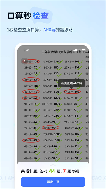 有道小P