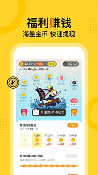 得间小说