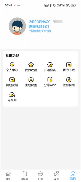NyaFun动漫