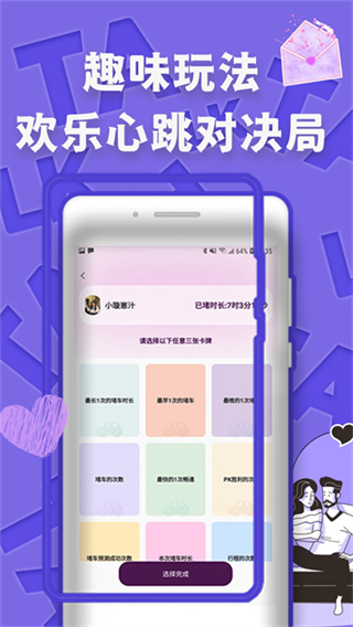 伴心