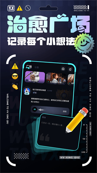 VV星球