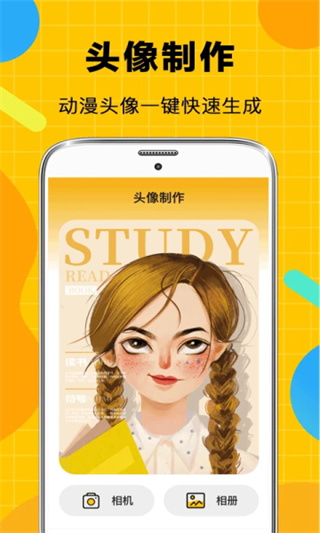 表情包生成