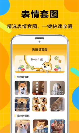表情包生成
