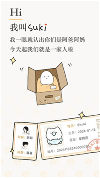 Suki情侣云养娃
