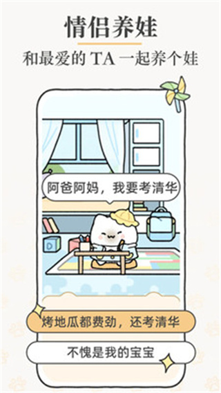 Suki情侣云养娃