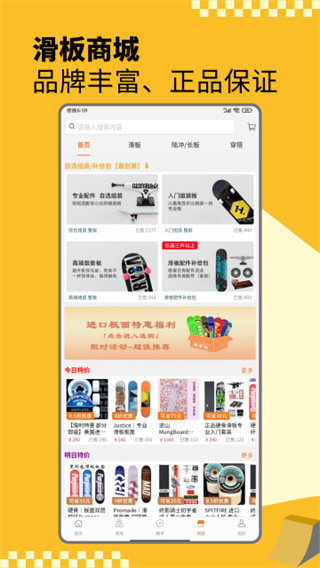滑板圈