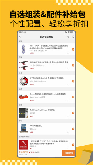 滑板圈
