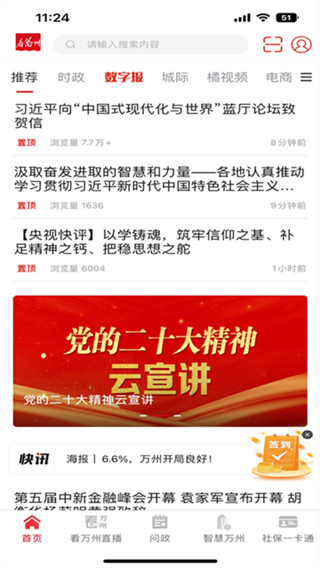 越牛新闻