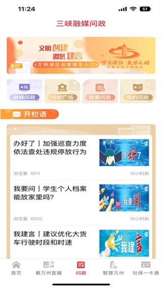 越牛新闻