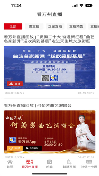越牛新闻