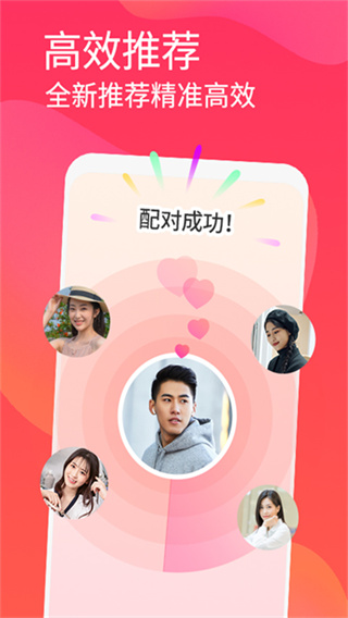 面面交友app
