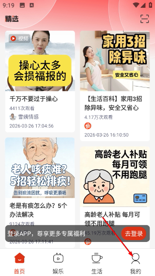 悦龄生活