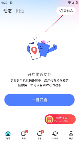 陌陌直播
