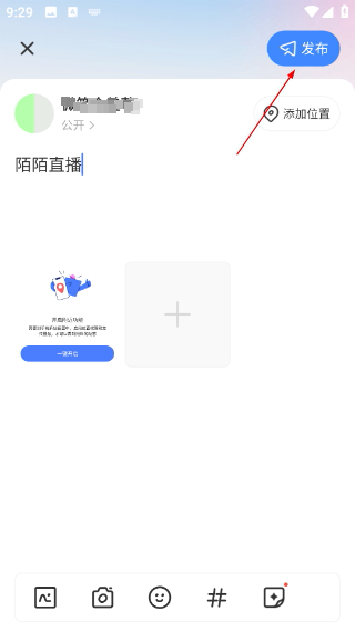 陌陌直播
