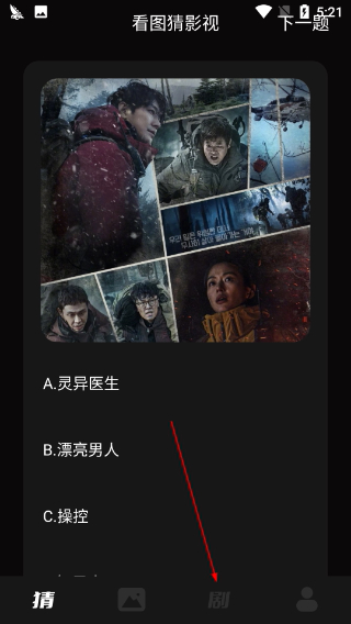 每日一剧