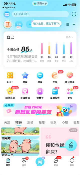 测测
