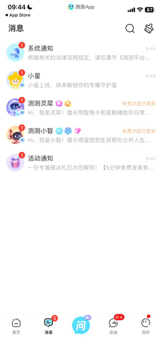 测测