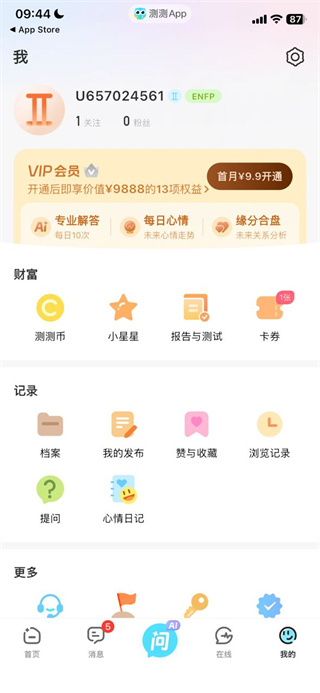 测测