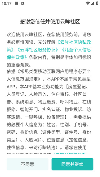 云眸社区