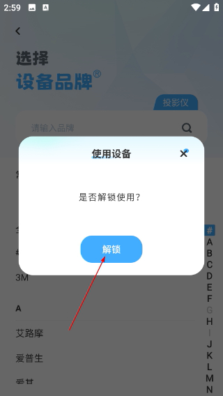 电视遥控器