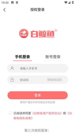 白鲸鱼旧衣服回收