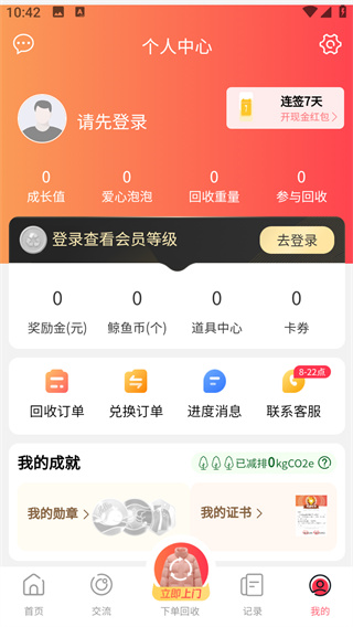 白鲸鱼旧衣服回收