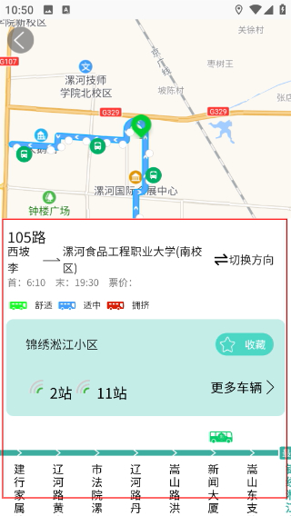 漯河公交