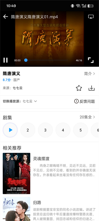 七七影视大全