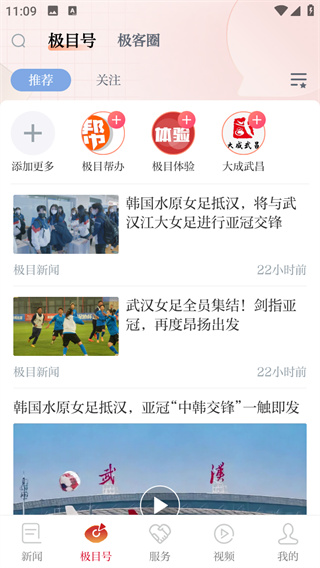 极目新闻