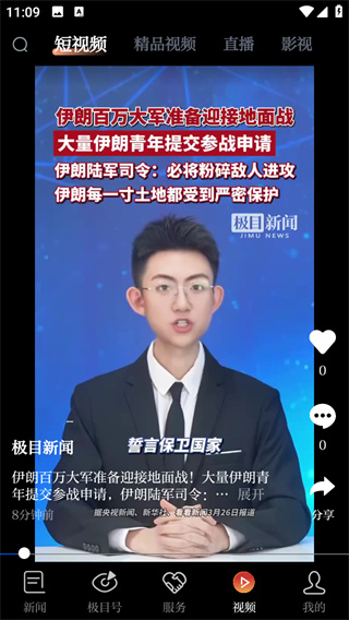极目新闻