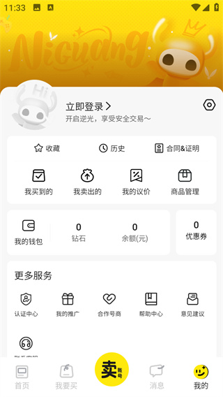逆光代售