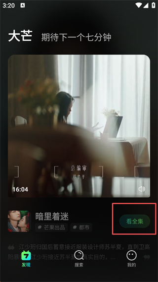 大芒