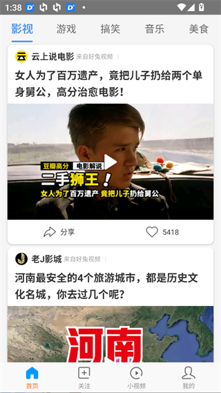 好兔视频